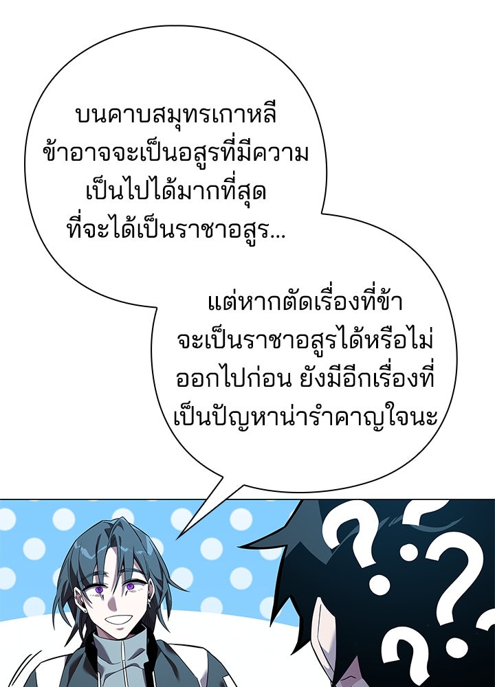คืนแห่งโทแกบี - หน้า 49
