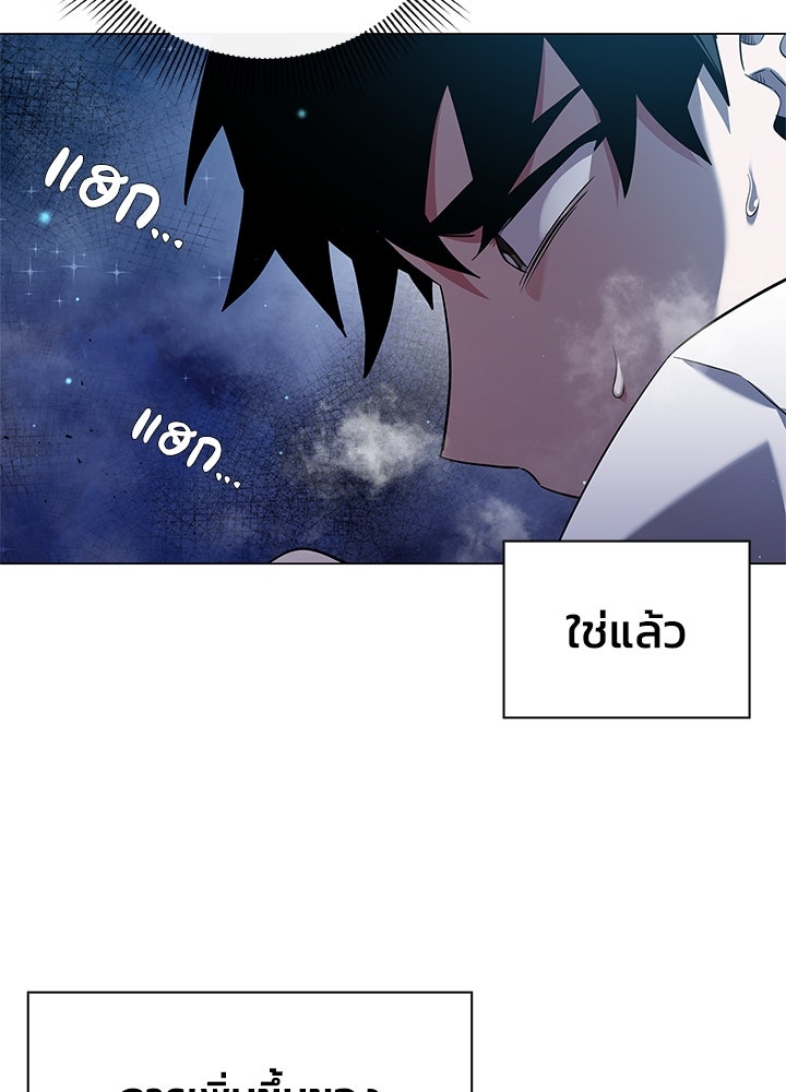 คืนแห่งโทแกบี - หน้า 5