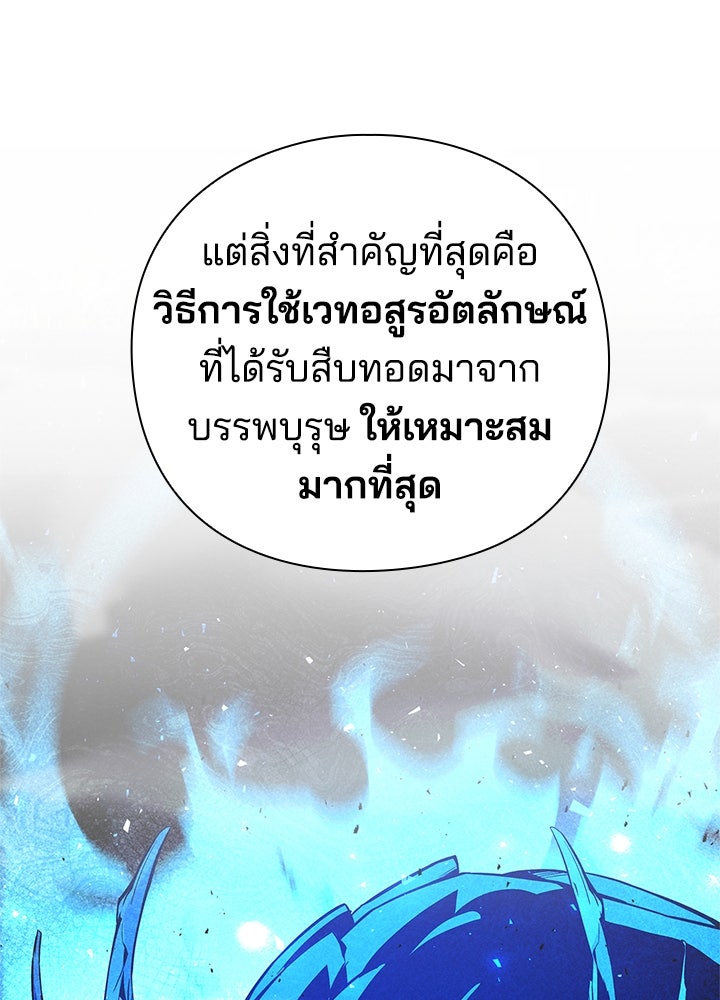 คืนแห่งโทแกบี - หน้า 52