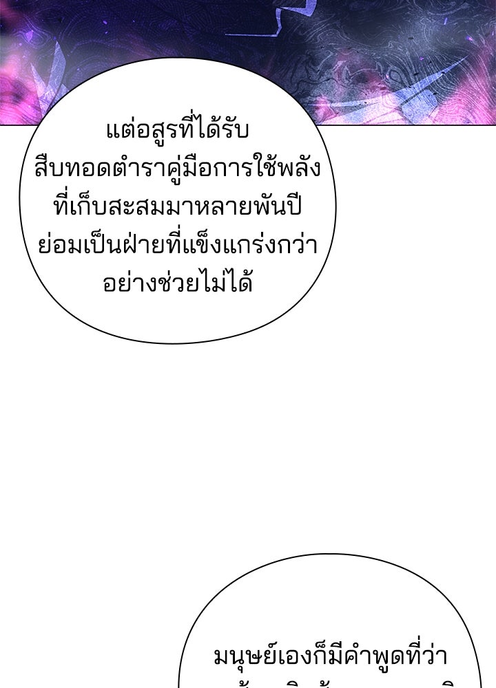 คืนแห่งโทแกบี - หน้า 55