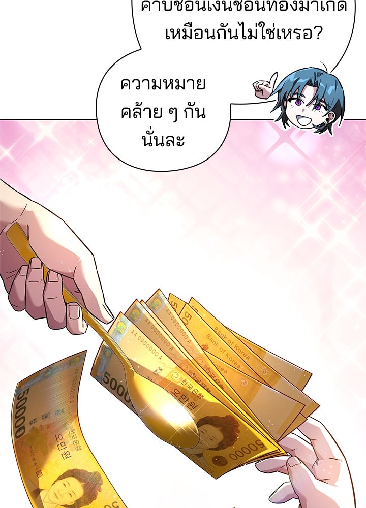 คืนแห่งโทแกบี - หน้า 56