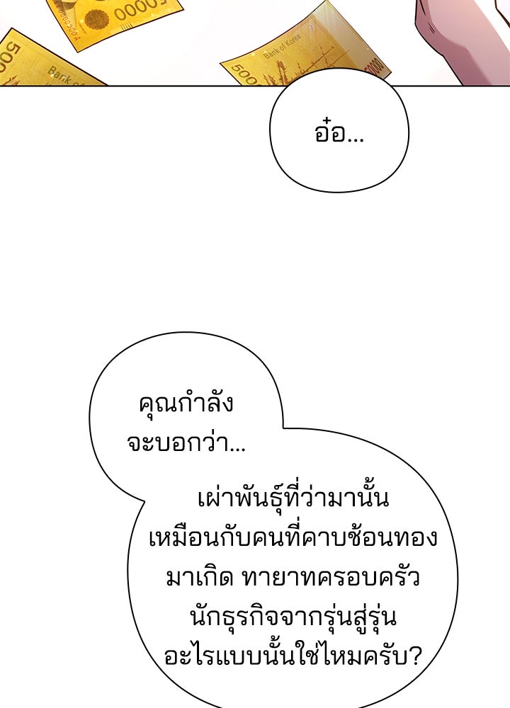 คืนแห่งโทแกบี - หน้า 57