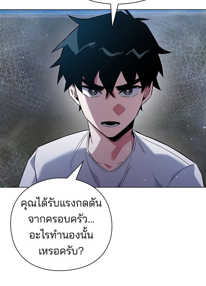 คืนแห่งโทแกบี - หน้า 58