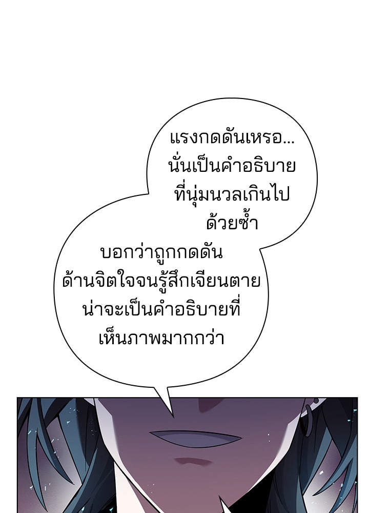 คืนแห่งโทแกบี - หน้า 59