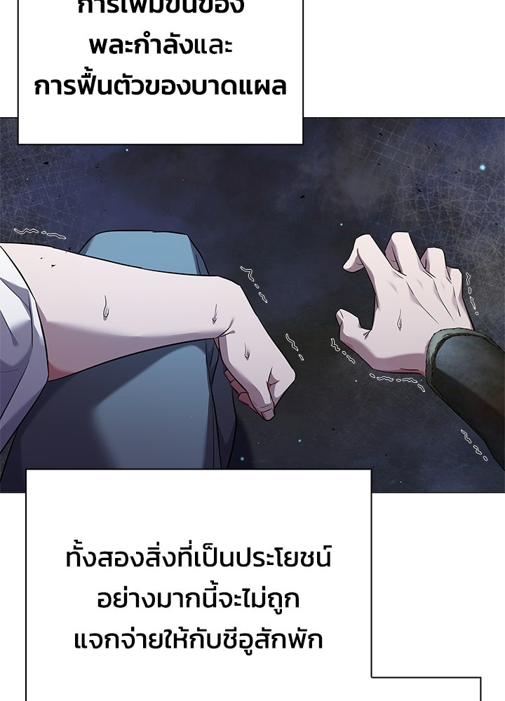 คืนแห่งโทแกบี - หน้า 6