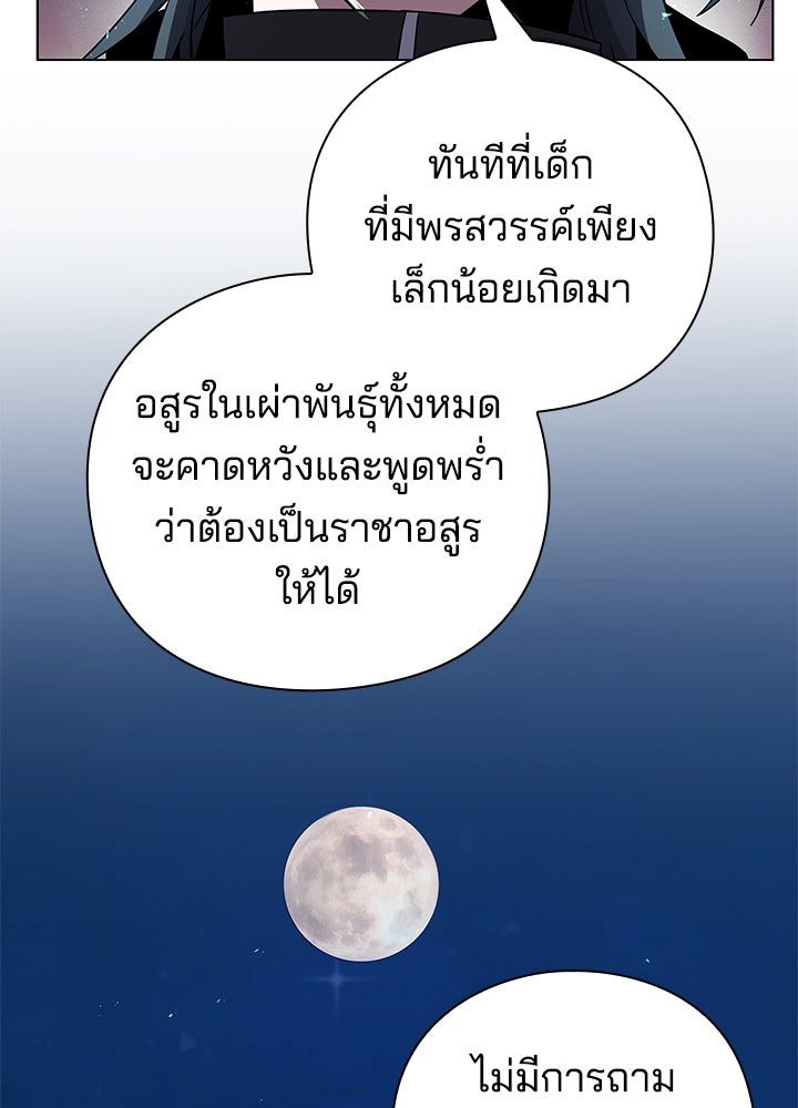 คืนแห่งโทแกบี - หน้า 60