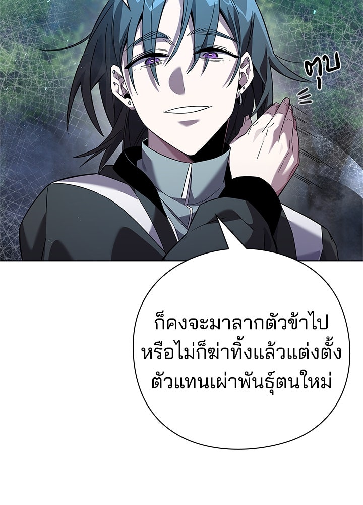 คืนแห่งโทแกบี - หน้า 63