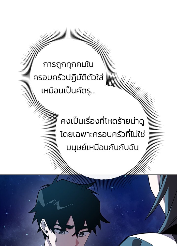 คืนแห่งโทแกบี - หน้า 64