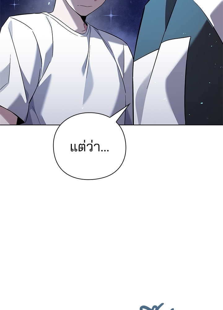 คืนแห่งโทแกบี - หน้า 65