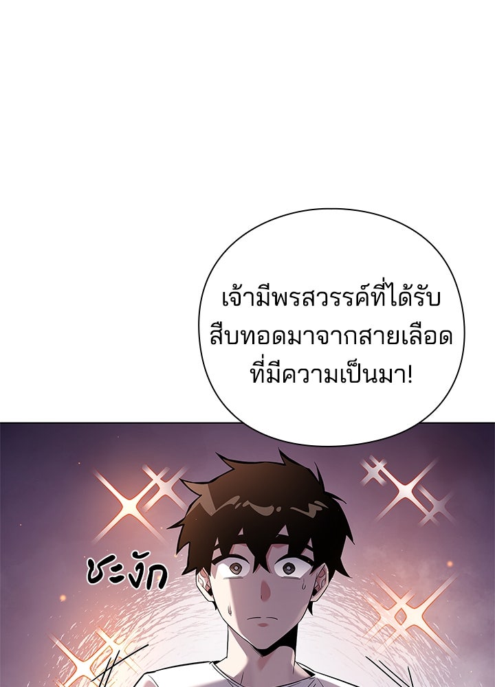 คืนแห่งโทแกบี - หน้า 68