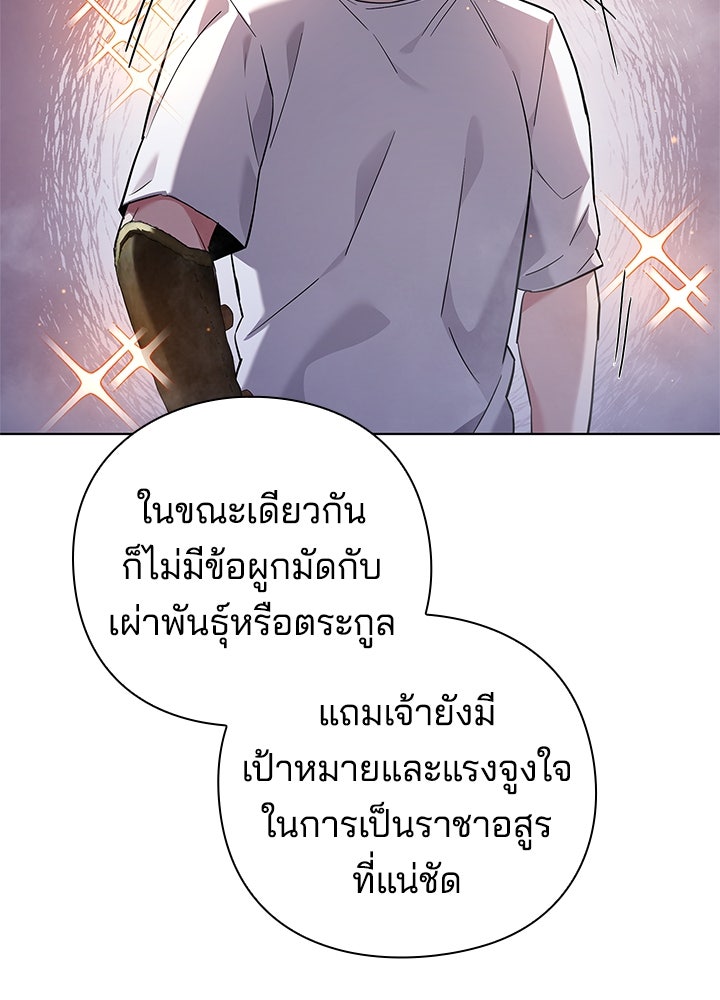 คืนแห่งโทแกบี - หน้า 69