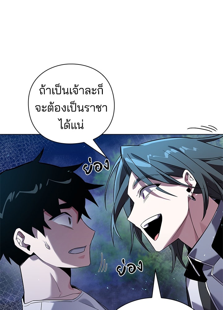 คืนแห่งโทแกบี - หน้า 70