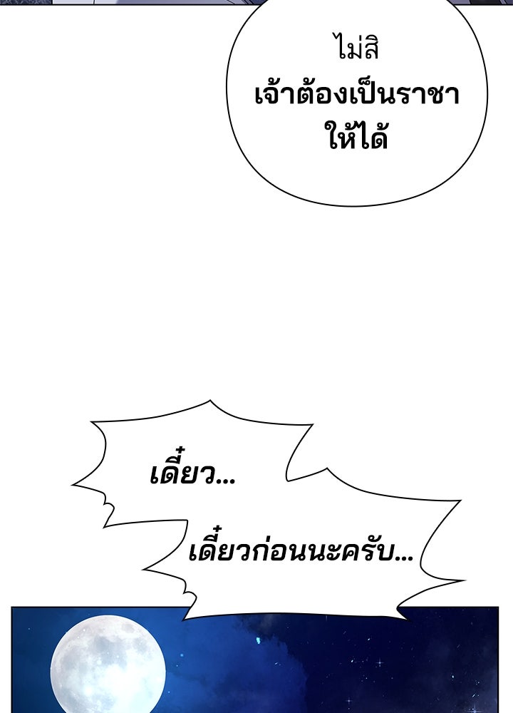 คืนแห่งโทแกบี - หน้า 71