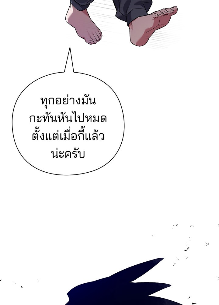 คืนแห่งโทแกบี - หน้า 74