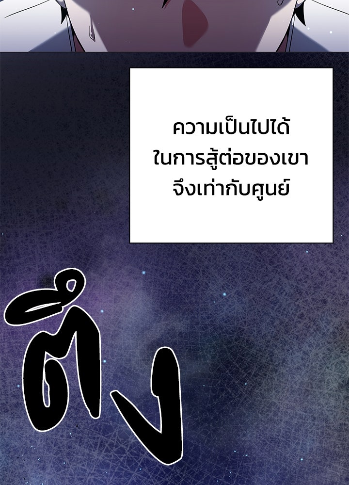 คืนแห่งโทแกบี - หน้า 8