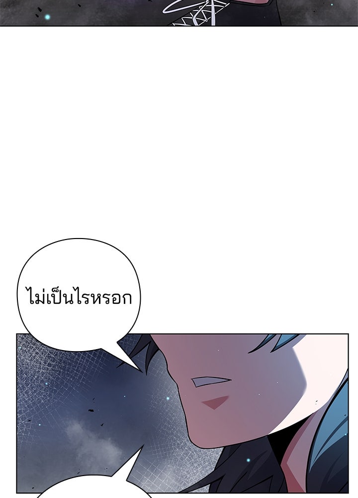 คืนแห่งโทแกบี - หน้า 95