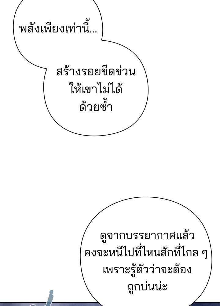 คืนแห่งโทแกบี - หน้า 96