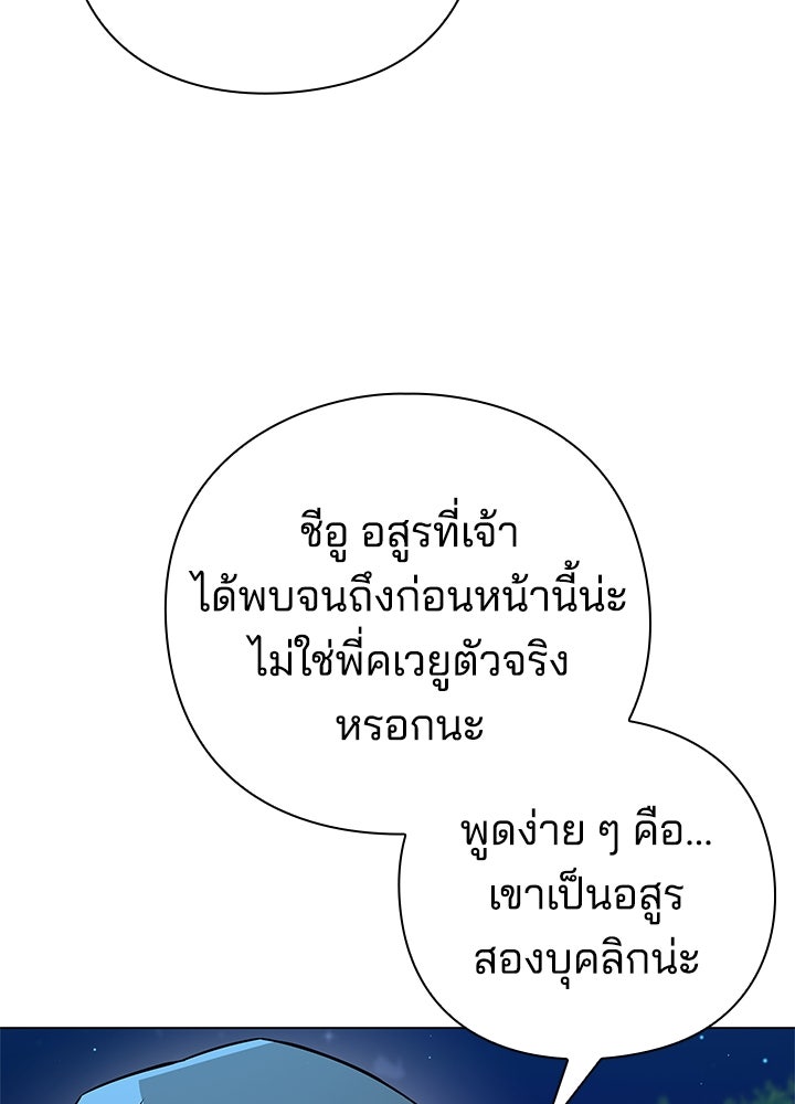 คืนแห่งโทแกบี - หน้า 98