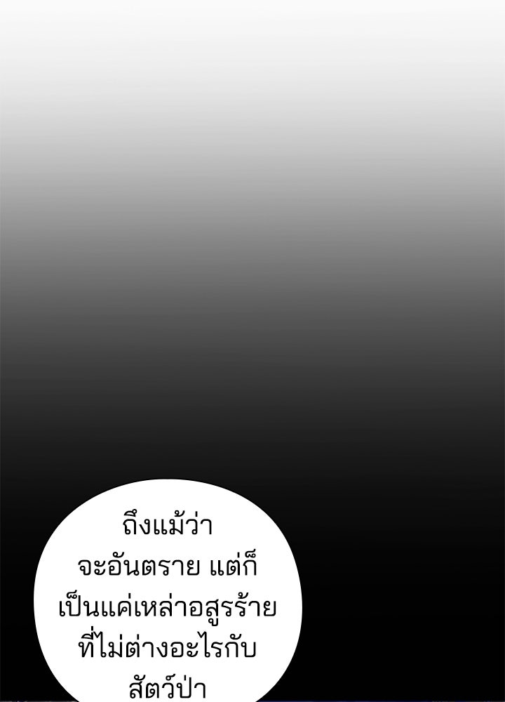คืนแห่งโทแกบี - หน้า 22