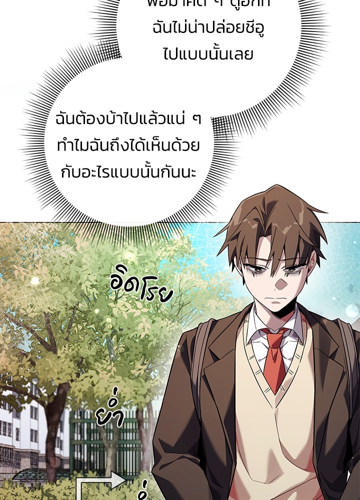 คืนแห่งโทแกบี - หน้า 3