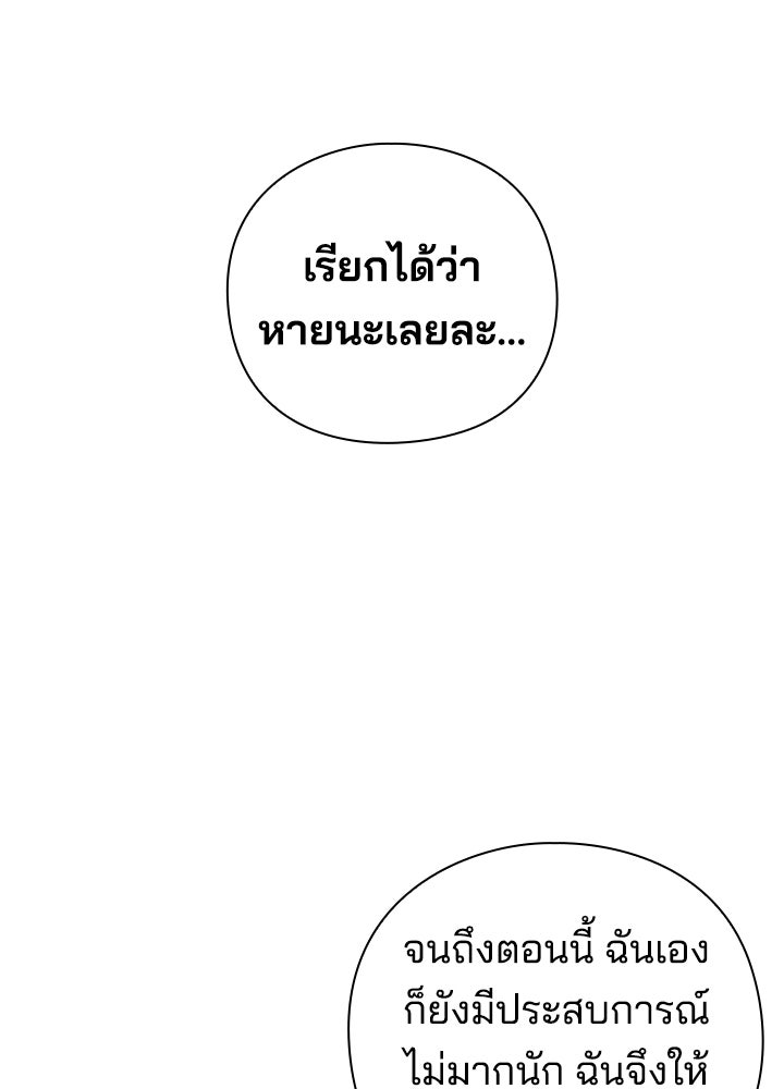 คืนแห่งโทแกบี - หน้า 32