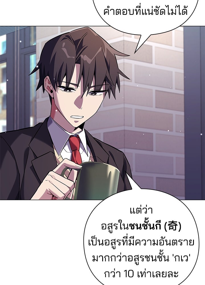 คืนแห่งโทแกบี - หน้า 33