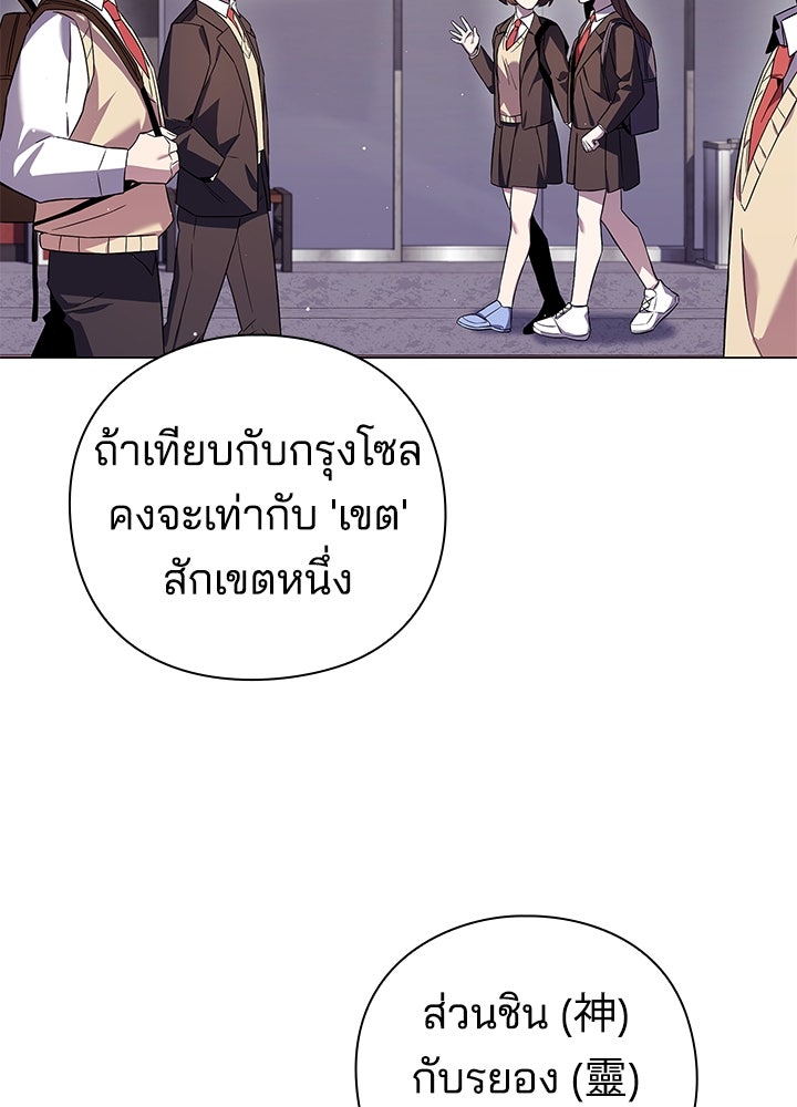 คืนแห่งโทแกบี - หน้า 35