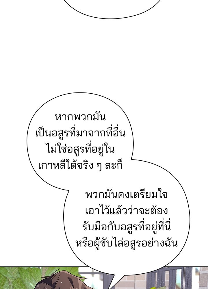 คืนแห่งโทแกบี - หน้า 39
