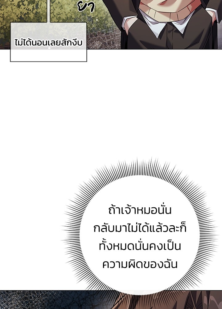 คืนแห่งโทแกบี - หน้า 4