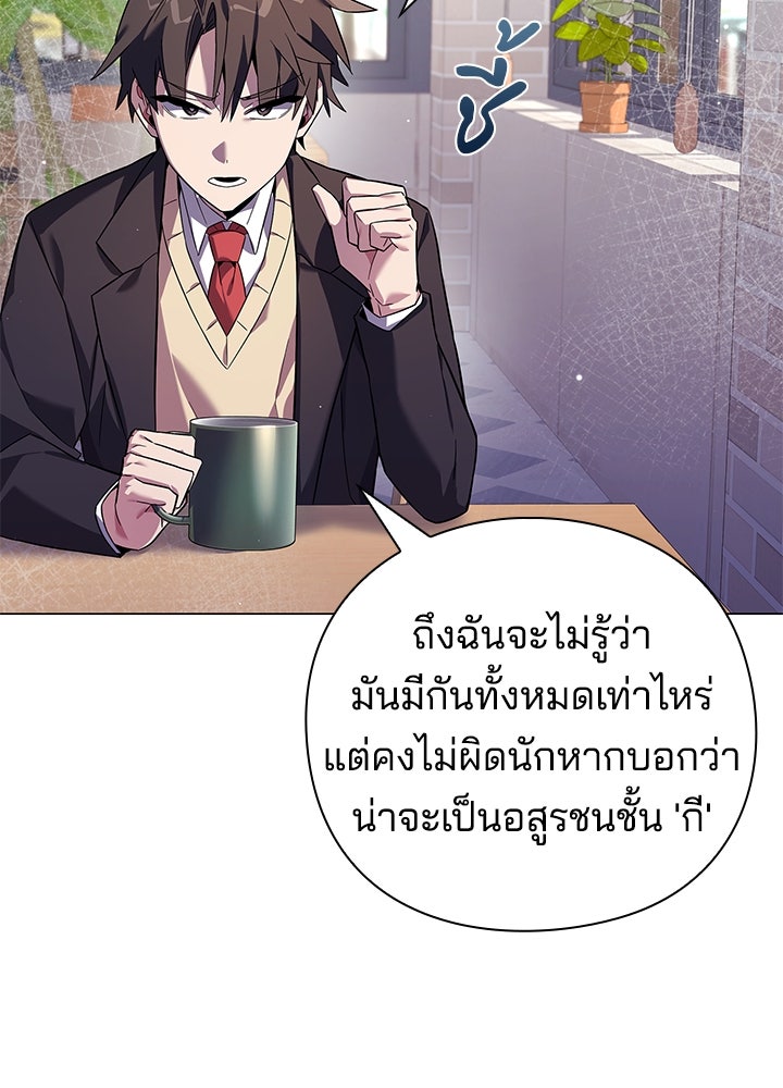 คืนแห่งโทแกบี - หน้า 40
