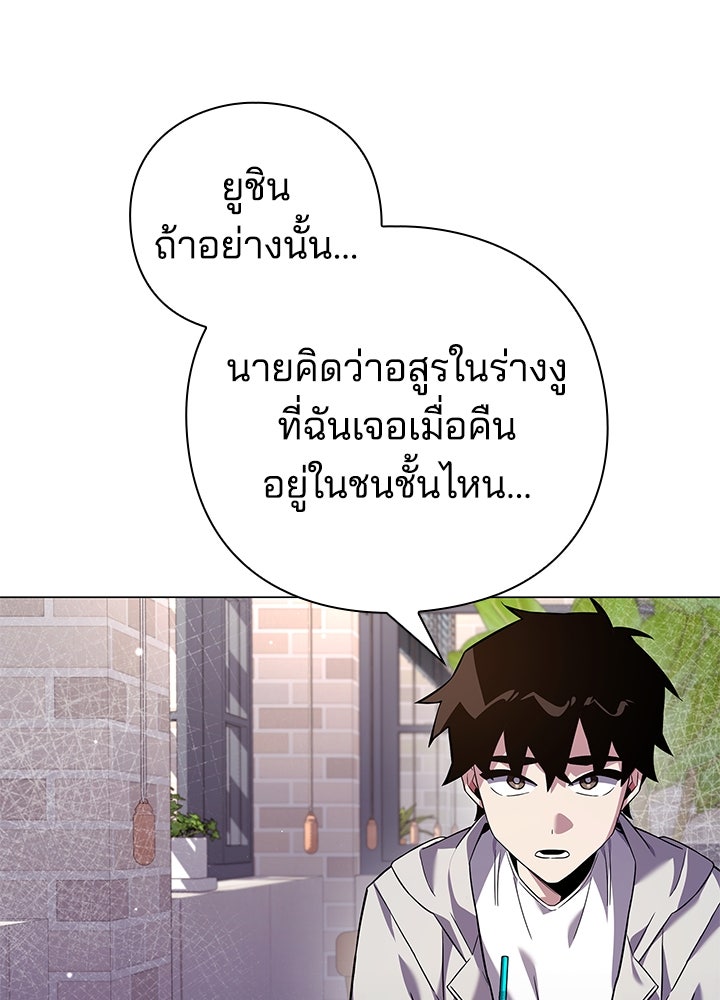 คืนแห่งโทแกบี - หน้า 41