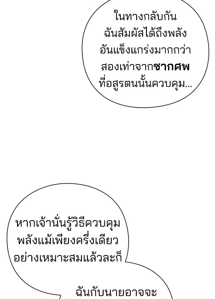 คืนแห่งโทแกบี - หน้า 44