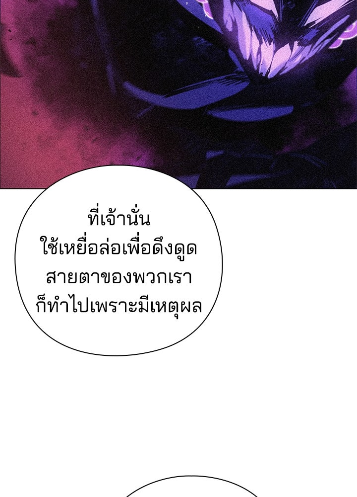 คืนแห่งโทแกบี - หน้า 46