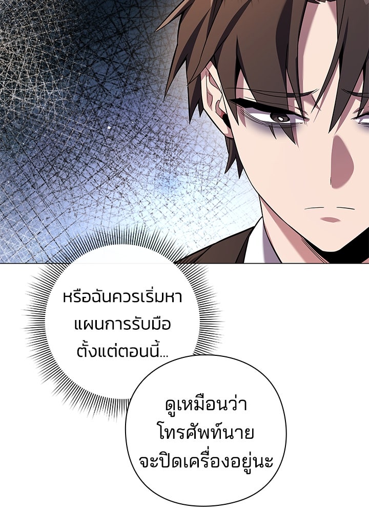 คืนแห่งโทแกบี - หน้า 5