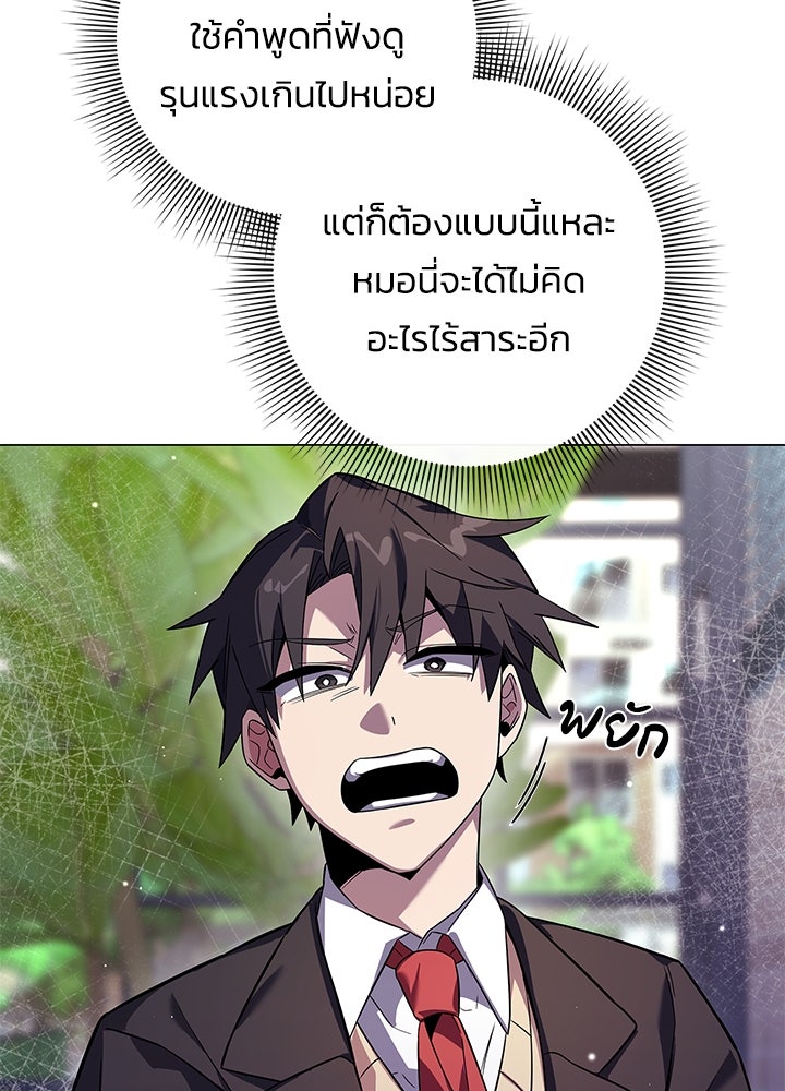 คืนแห่งโทแกบี - หน้า 52