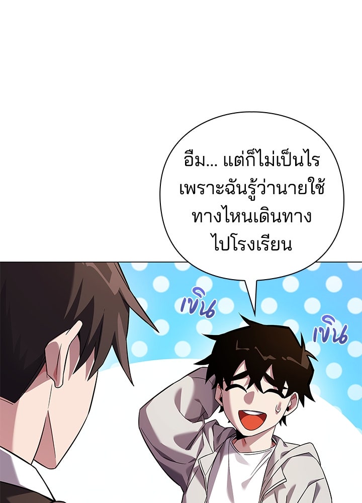 คืนแห่งโทแกบี - หน้า 6
