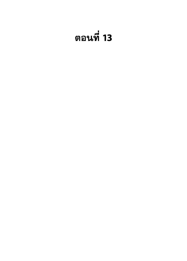คืนแห่งโทแกบี - หน้า 64