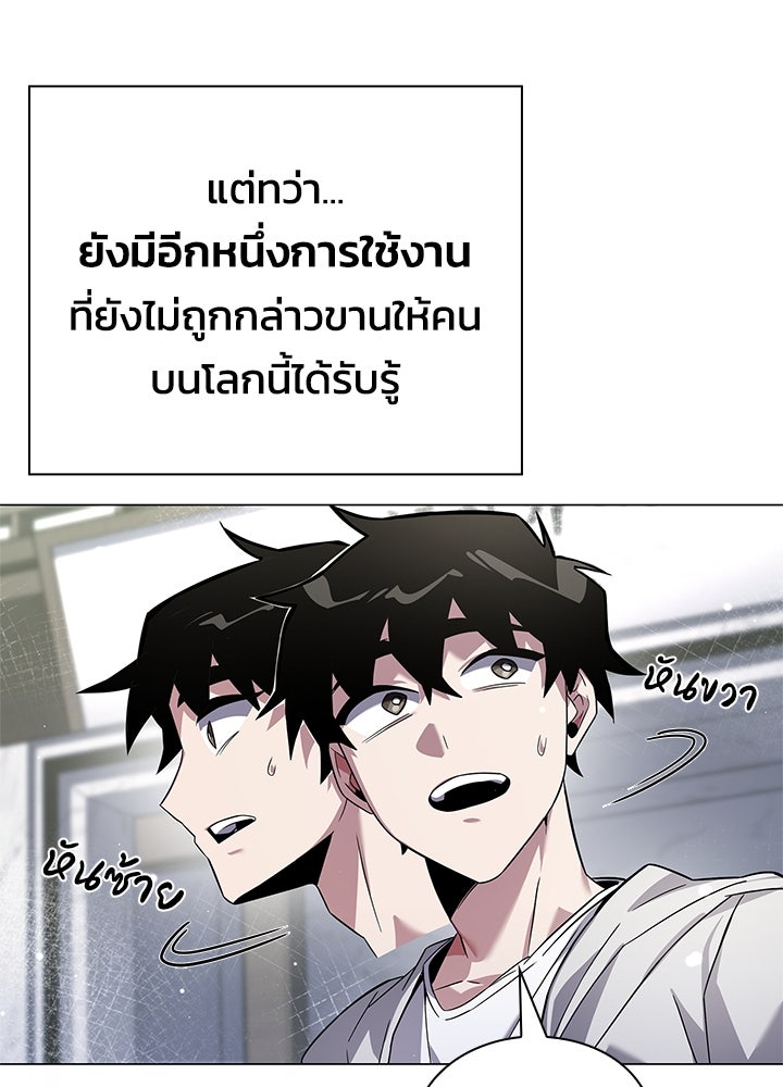 คืนแห่งโทแกบี - หน้า 69