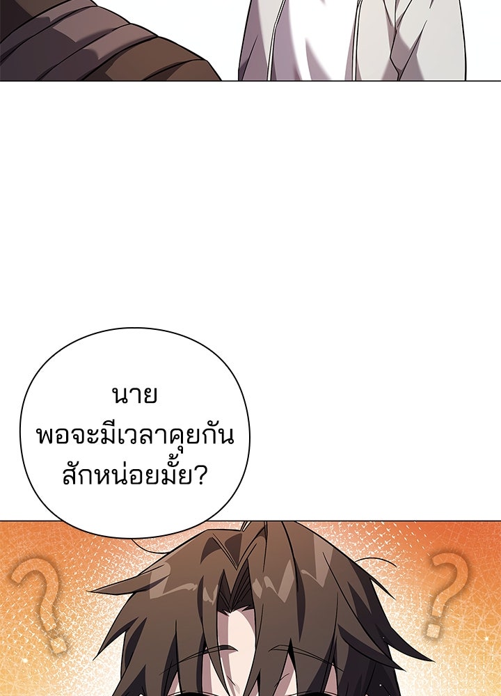 คืนแห่งโทแกบี - หน้า 7