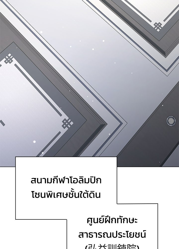 คืนแห่งโทแกบี - หน้า 72