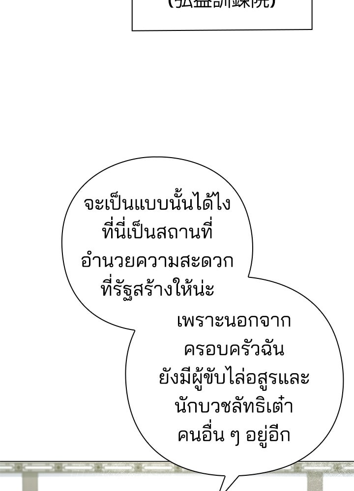 คืนแห่งโทแกบี - หน้า 73