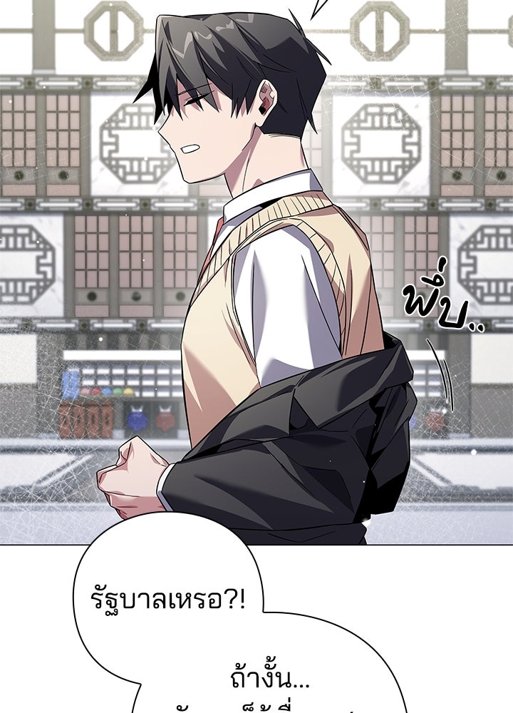 คืนแห่งโทแกบี - หน้า 74
