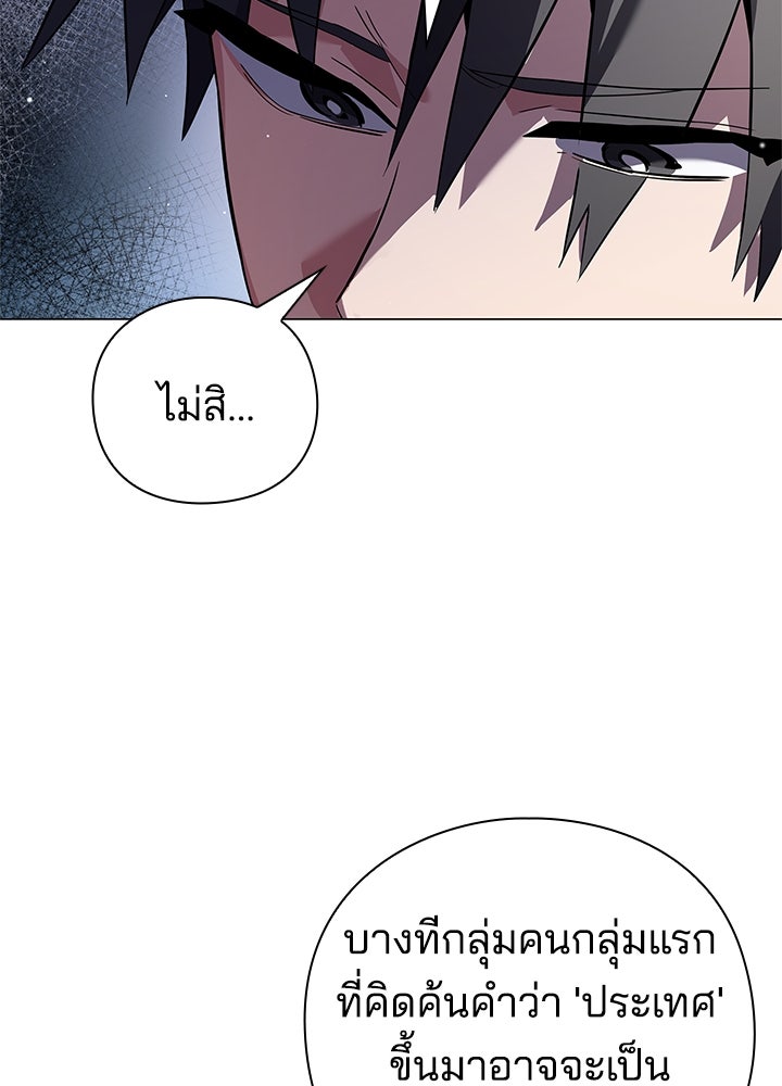 คืนแห่งโทแกบี - หน้า 76