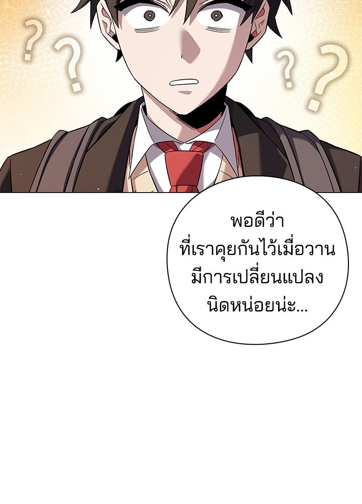 คืนแห่งโทแกบี - หน้า 8