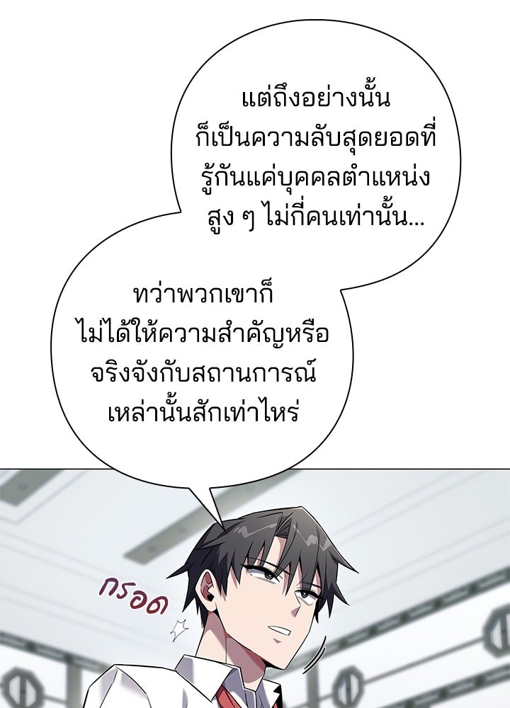 คืนแห่งโทแกบี - หน้า 82