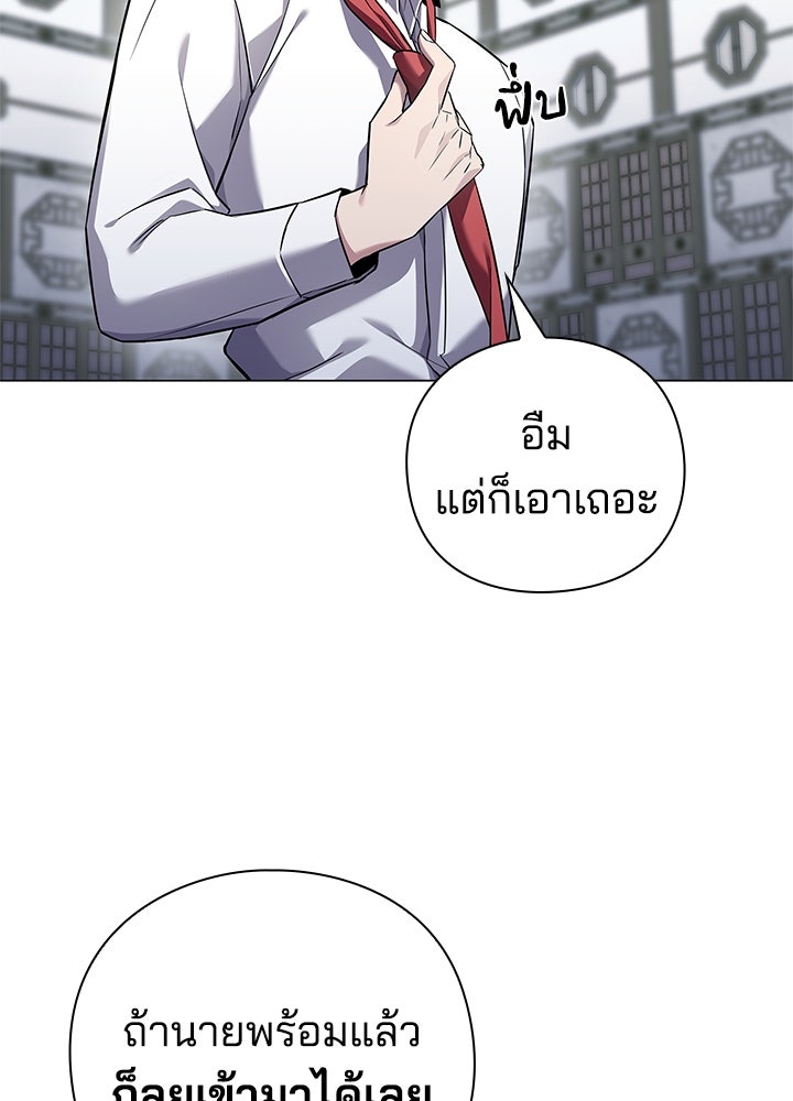 คืนแห่งโทแกบี - หน้า 83