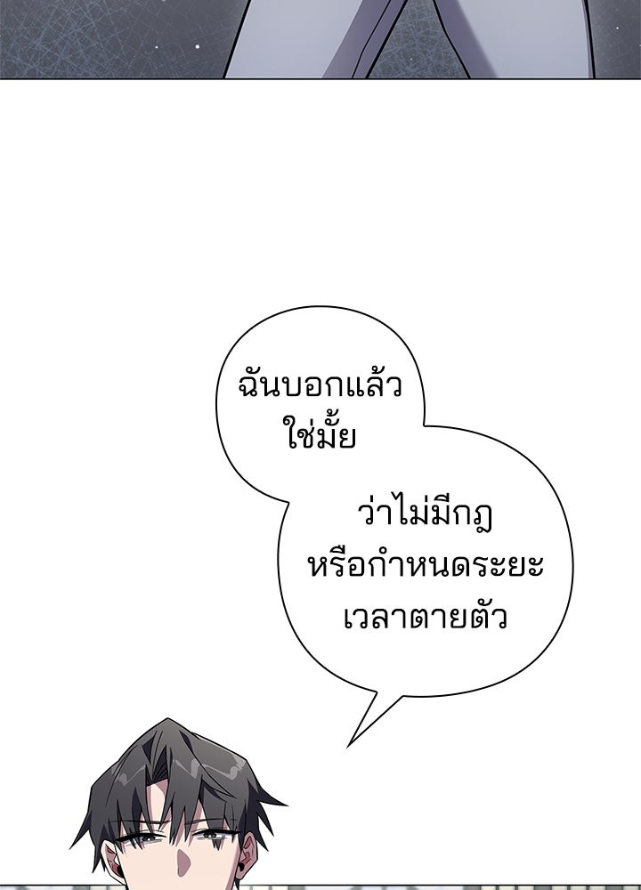 คืนแห่งโทแกบี - หน้า 85