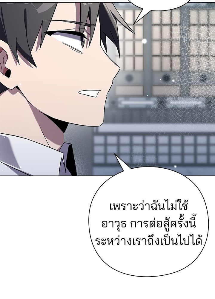 คืนแห่งโทแกบี - หน้า 89