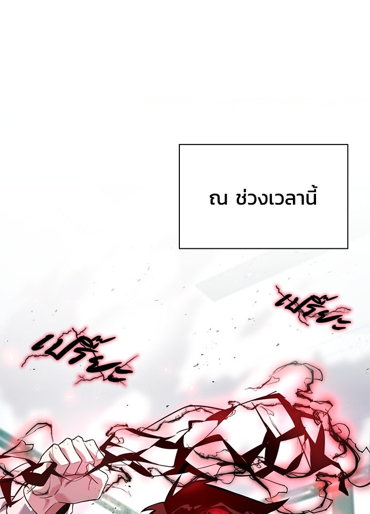 คืนแห่งโทแกบี - หน้า 2