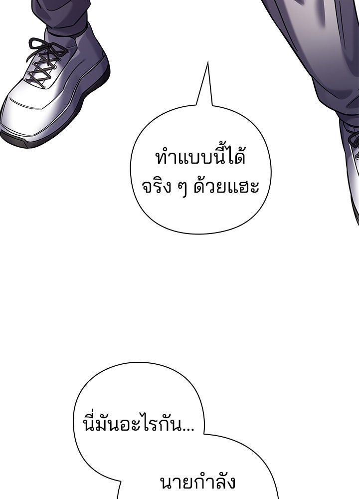 คืนแห่งโทแกบี - หน้า 39